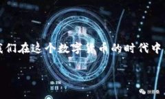 在你遇到“imToken錢包轉(zhuǎn)賬2天了都沒(méi)有到賬”的問(wèn)